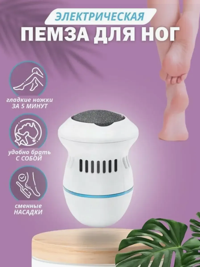 Spa ProBrush